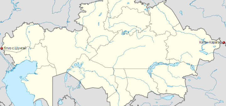 Крайние точки Казахстана