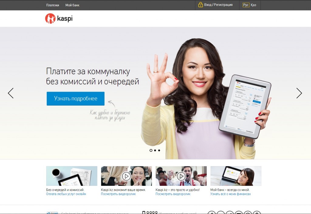 kaspi.kz 2.0