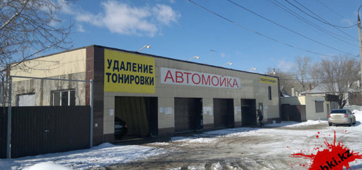 автомойка