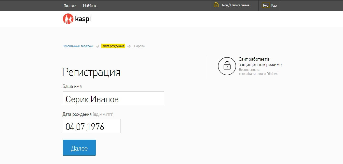 Каспий Интернет Магазин Алматы
