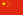 flag_of_the_peoples_republic_of_china-svg