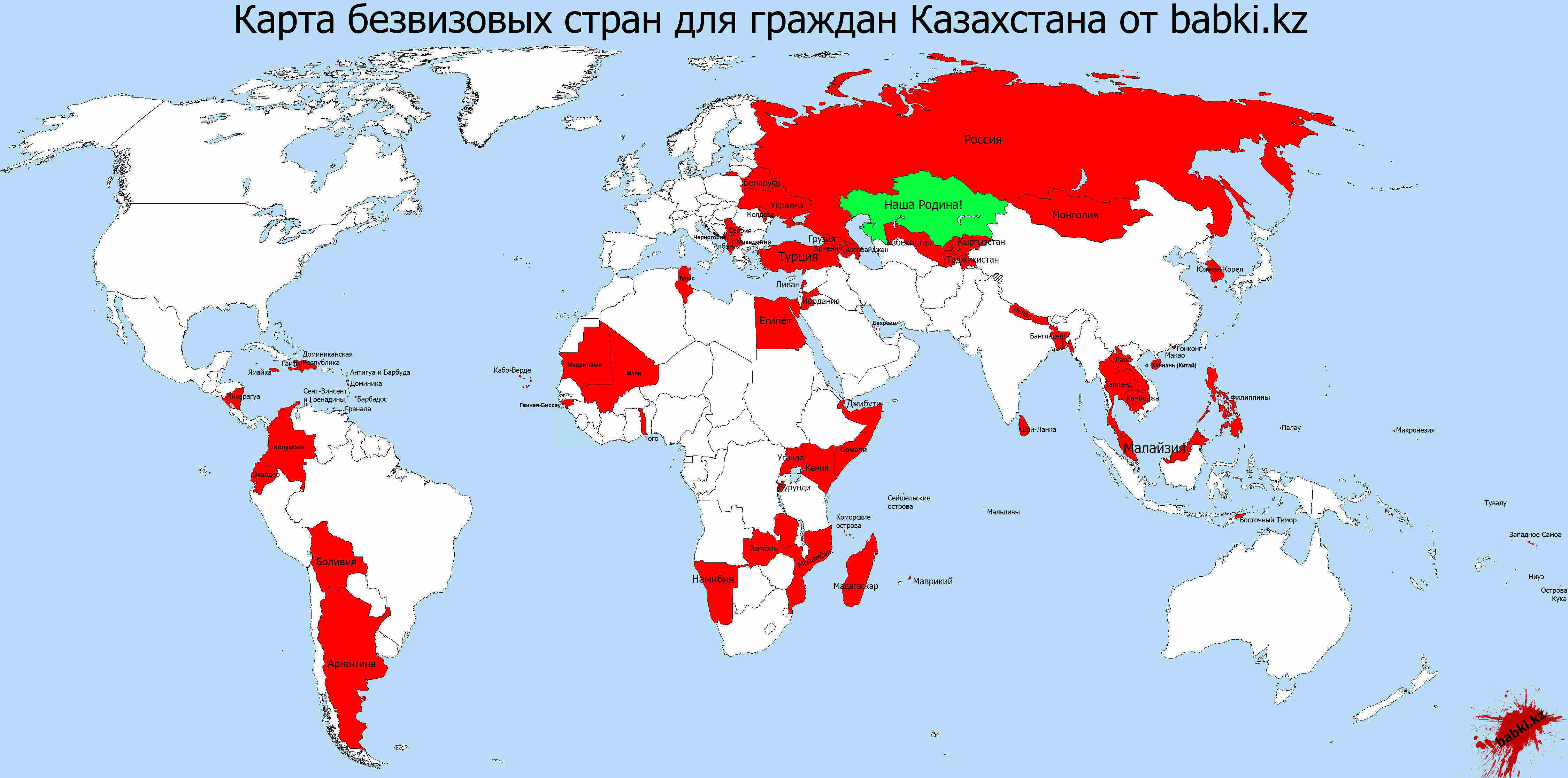 4 страна. Безвизовые страны для граждан Казахстана. Закрытые страны для россиян. 1 Страна безвизовый режим. Безвиз для граждан РФ карта.