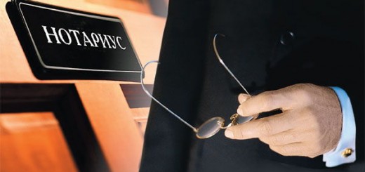 нотариус