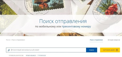 Как найти посылку с алиэкспресс